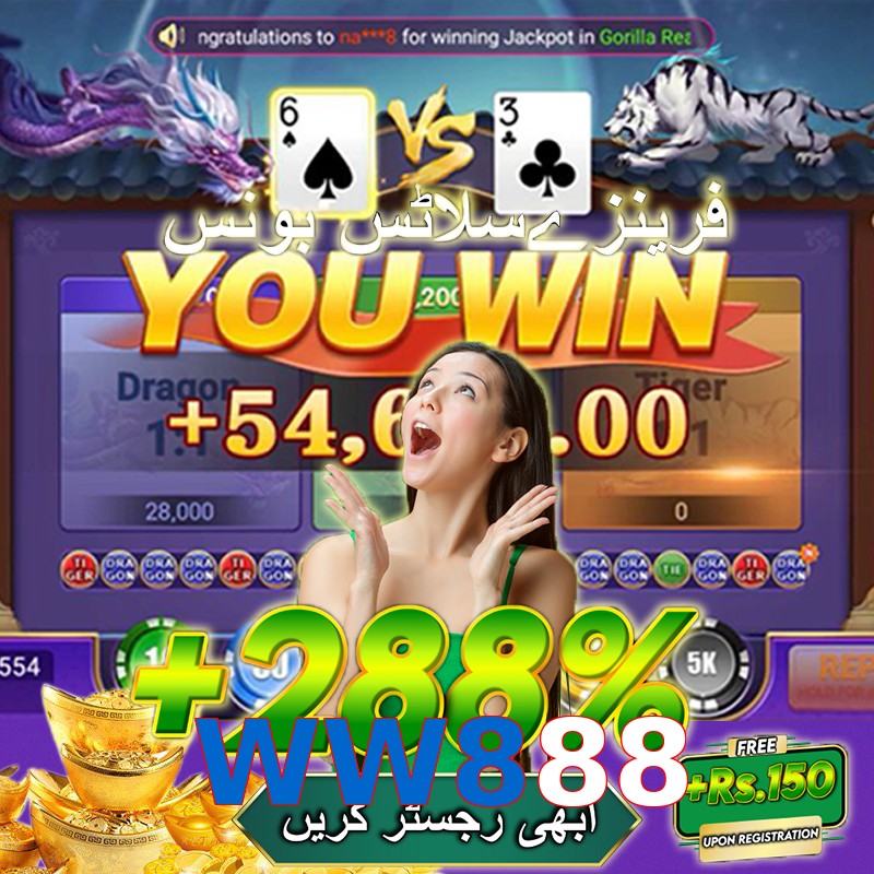 WW888