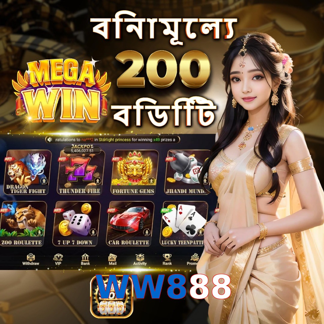 WW888