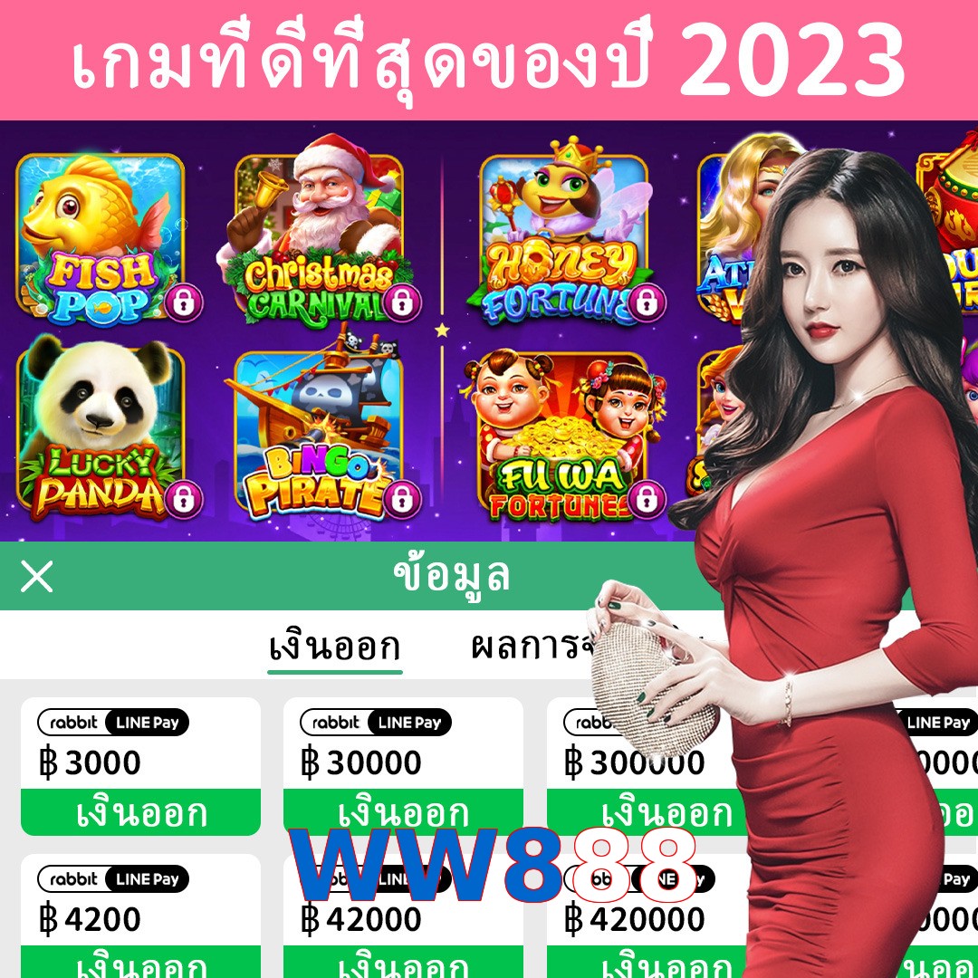WW888